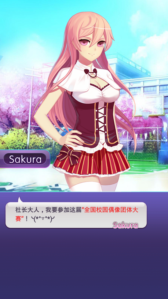 激萌少女天團內購修改版 v1.0.0 安卓版 1