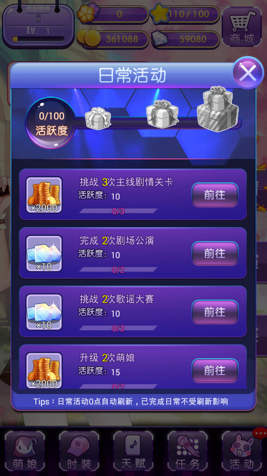激萌少女天團內購修改版 v1.0.0 安卓版 3