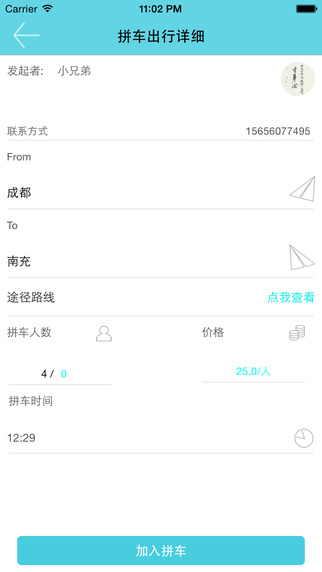 拼客邦(大學(xué)生活動(dòng)平臺(tái)) v2.3 安卓版 1