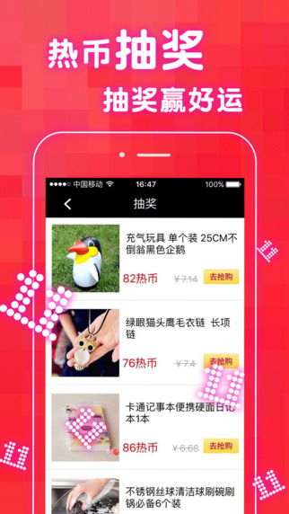 雙十一購物神器 v1.0.0 安卓版 0