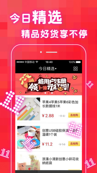 雙十一購物神器 v1.0.0 安卓版 1