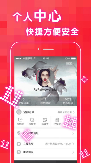 雙十一購物神器 v1.0.0 安卓版 2