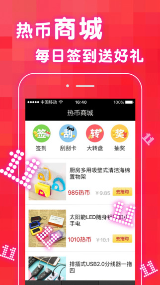 雙十一購物神器 v1.0.0 安卓版 3