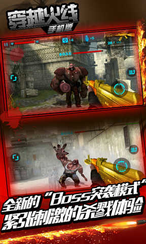 穿越火線手機(jī)版 v1.0 安卓版 0