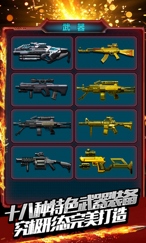 穿越火線手機(jī)版 v1.0 安卓版 1