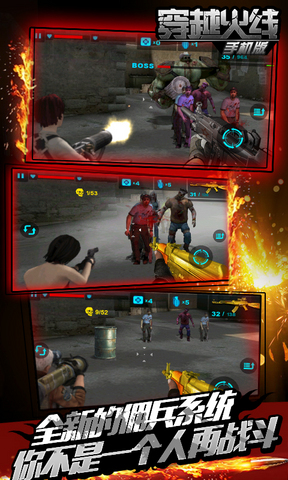 穿越火線手機(jī)版 v1.0 安卓版 3