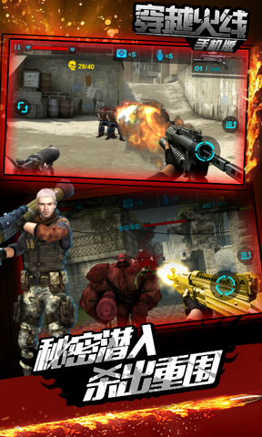 穿越火線手機(jī)版 v1.0 安卓版 4