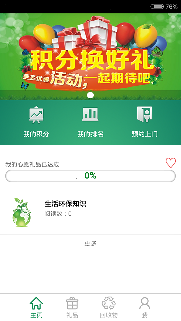 環(huán)寶 v1.0.3 安卓版 0