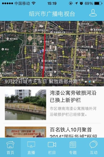 紹興廣電 v1.1 安卓版 0