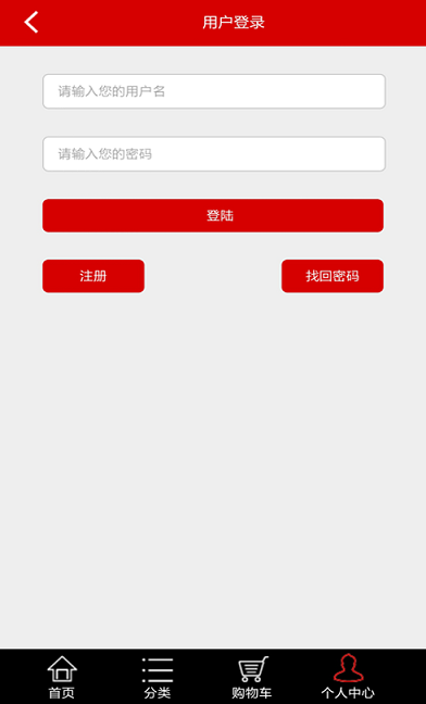 天平匯(手機商城) v1.0.3 安卓版 0