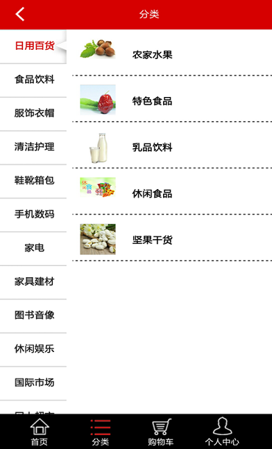 天平匯(手機商城) v1.0.3 安卓版 1