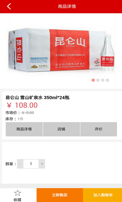 天平匯(手機商城) v1.0.3 安卓版 2