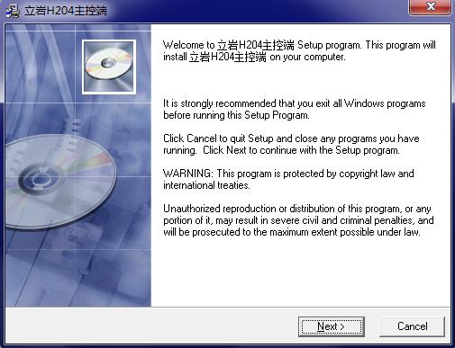 立巖h204主控端 v4.16 官方版 0
