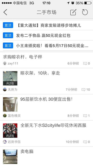 回龍觀生活圈 v1.42.151020 安卓版 0