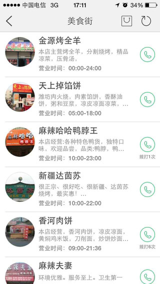 回龍觀生活圈 v1.42.151020 安卓版 1