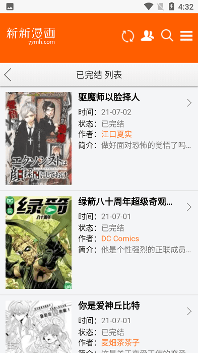 新新漫畫手機(jī)IOS版 v2.0 官方移動(dòng)版 2