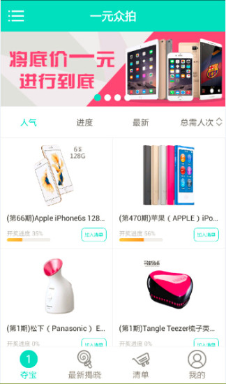 一元眾拍手機(jī)版 v2.8.9 安卓版 0
