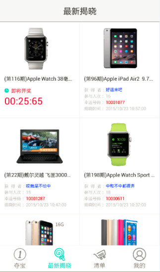 一元眾拍手機(jī)版 v2.8.9 安卓版 1