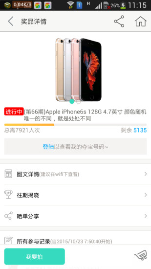 一元眾拍手機(jī)版 v2.8.9 安卓版 2