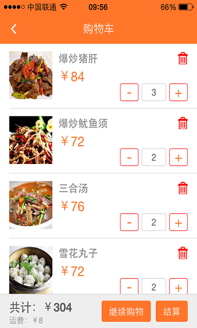 Q悅生活 v1.1.0 安卓版 1