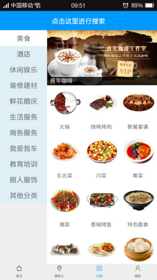 跟前儿(生活服务软件) v01.02.001 安卓版2