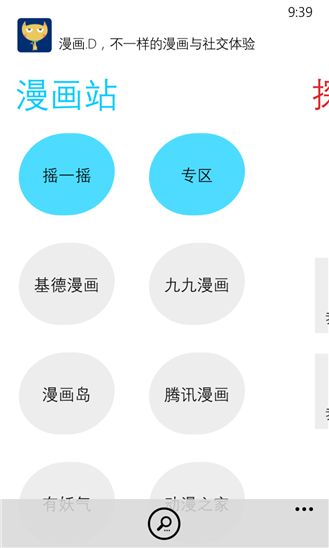 漫畫.D 漫畫.D app下載