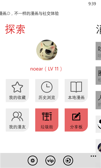 漫畫.D beta版 v0.1.41 安卓版 1
