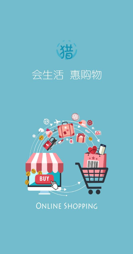 獵惠app v2.5 安卓版 0