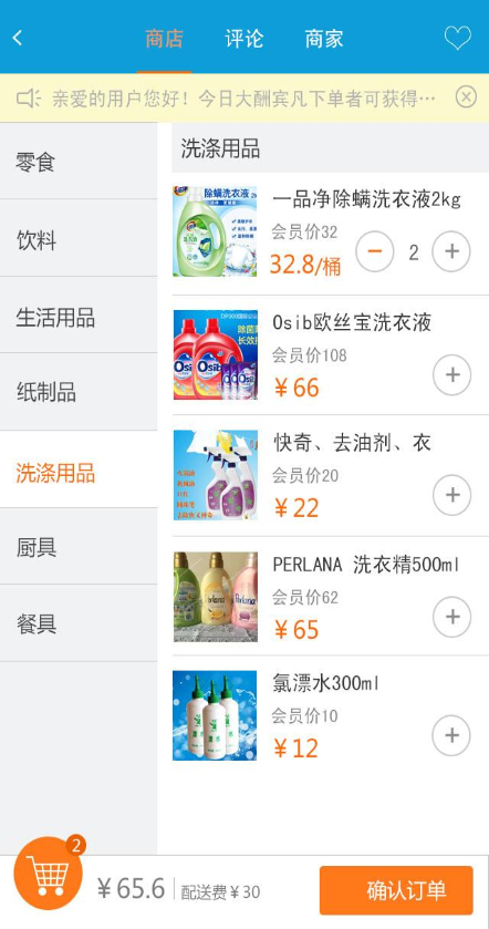 獵惠app v2.5 安卓版 1