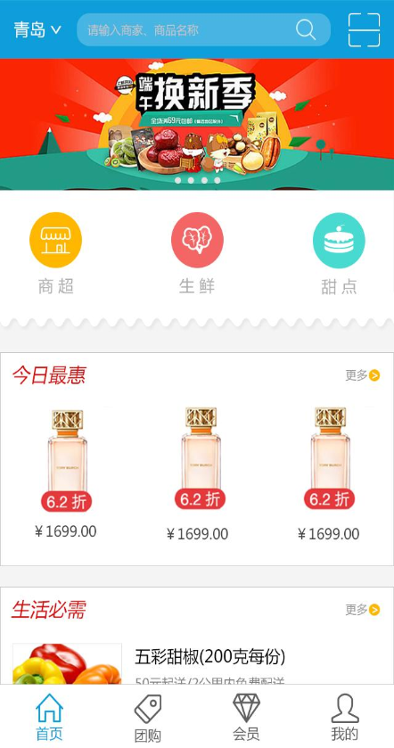 獵惠app v2.5 安卓版 2