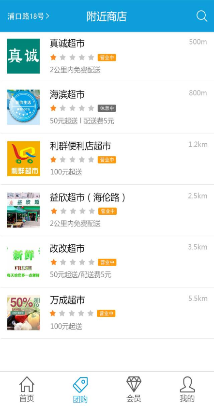 獵惠app v2.5 安卓版 3