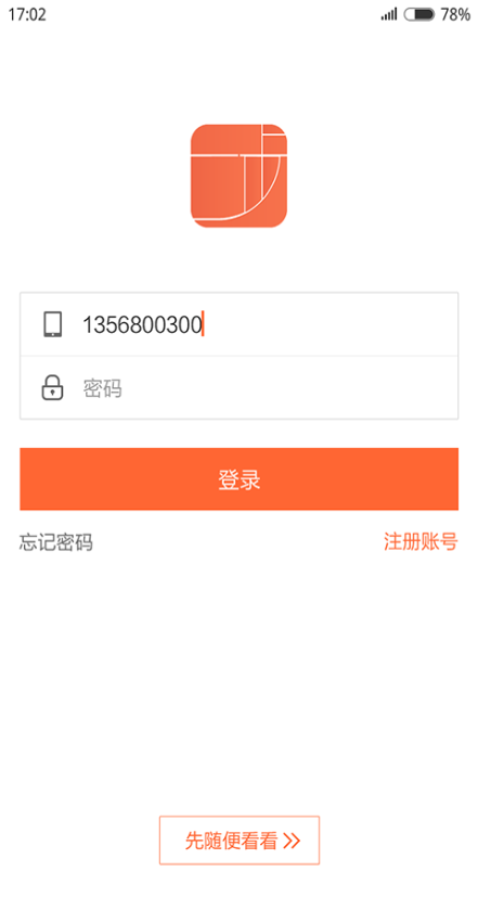 一步學(xué)車(chē) v1.2.1 安卓版 3