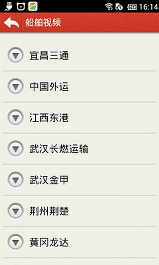 長航通 v1.0.4 安卓最新版 3