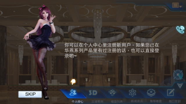 實境看房(3D看房軟件) v1.61 安卓版 2