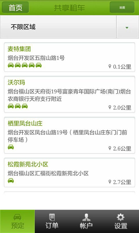 煙臺共享租車 v6.4 安卓版 2