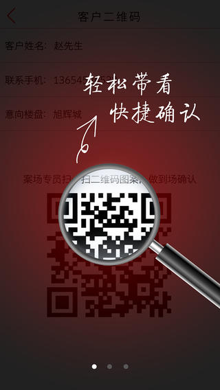 房盟通(售房軟件) v2.14 安卓版 0