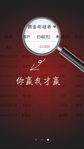 房盟通(售房軟件) v2.14 安卓版 2