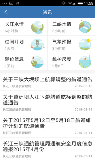 恒濟(jì)引航 v1.2.3 安卓版 1