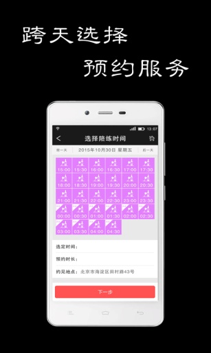 國賓東方會所 v1.0 安卓版 2