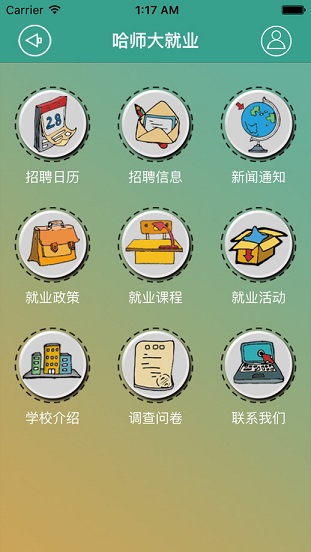 哈師大就業(yè)高就通 v1.0 安卓版_高就通哈爾濱師范大學 3