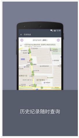 一米手機定位 v1.1.0 安卓版 0
