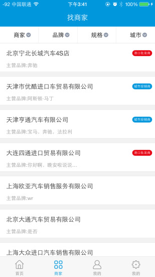 海淘車 v2.0.1 安卓版 2