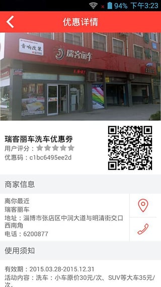 大王車用 v1.0.3 安卓版 0