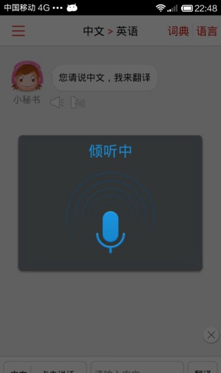 同聲翻譯0