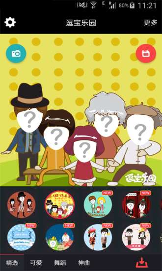 逗寶樂園手機版 v1.3.2 安卓版 1