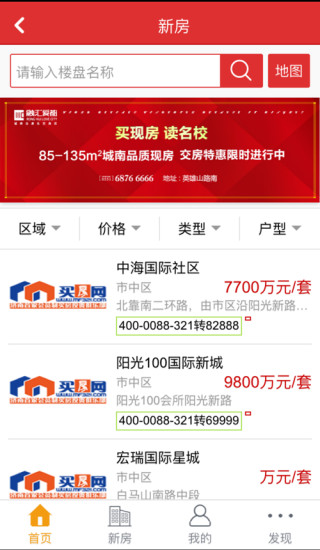 融房買房寶 v1.1.0 安卓版 1