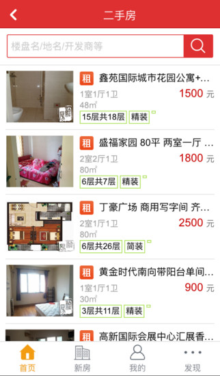 融房買房寶 v1.1.0 安卓版 2