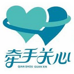 牽手關(guān)心