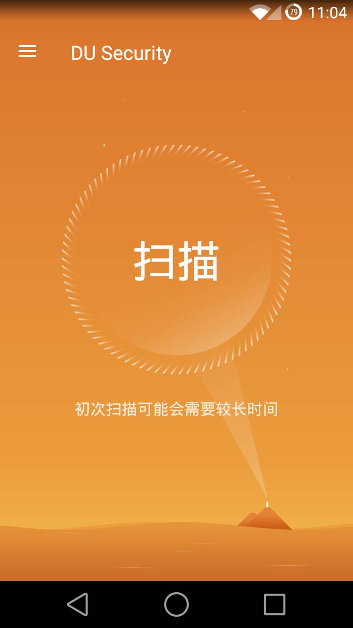 DU Security v1.1.53 安卓版 1