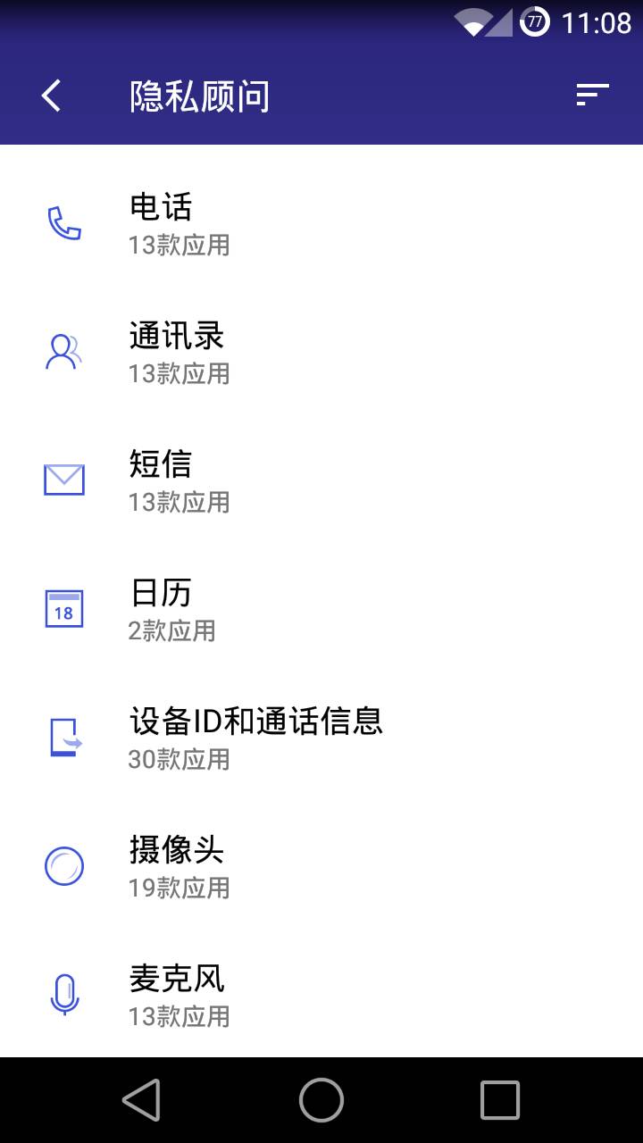 DU Security v1.1.53 安卓版 3